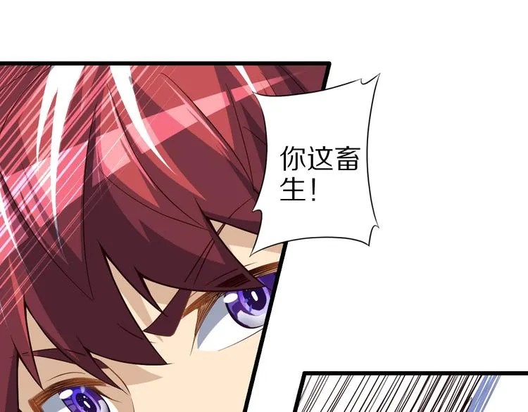 第57话 说来咱就来 第42页