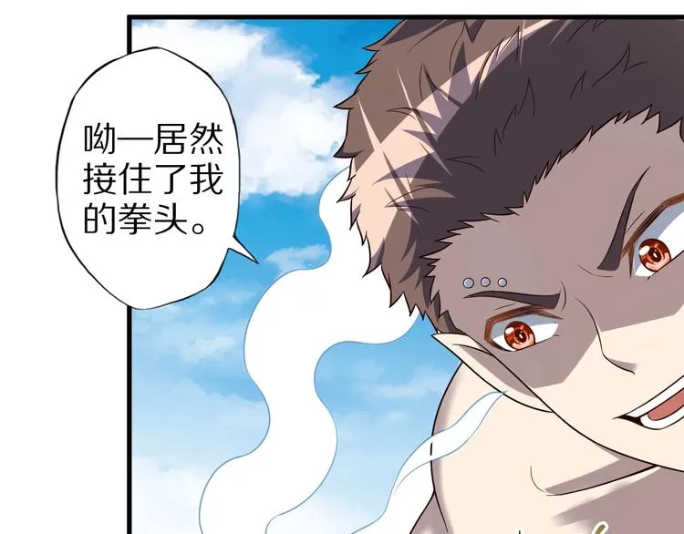 第57话 说来咱就来 第49页