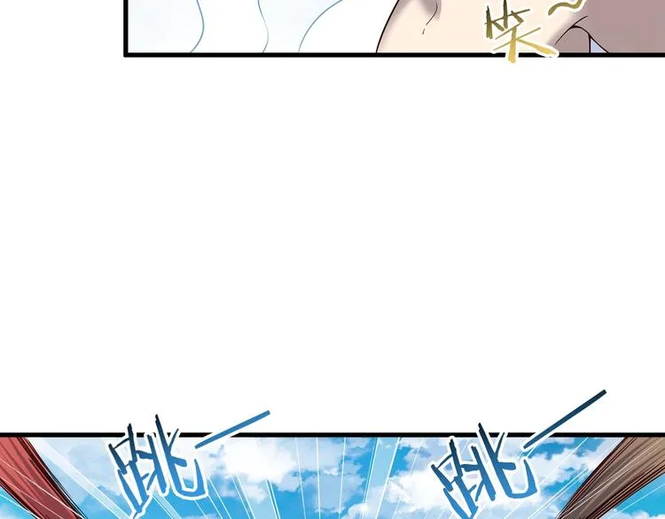 第57话 说来咱就来 第50页