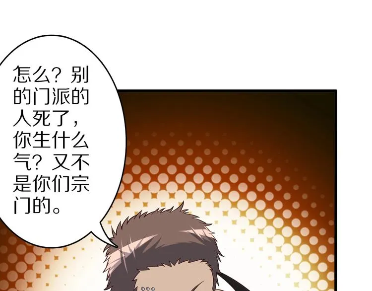 第57话 说来咱就来 第55页
