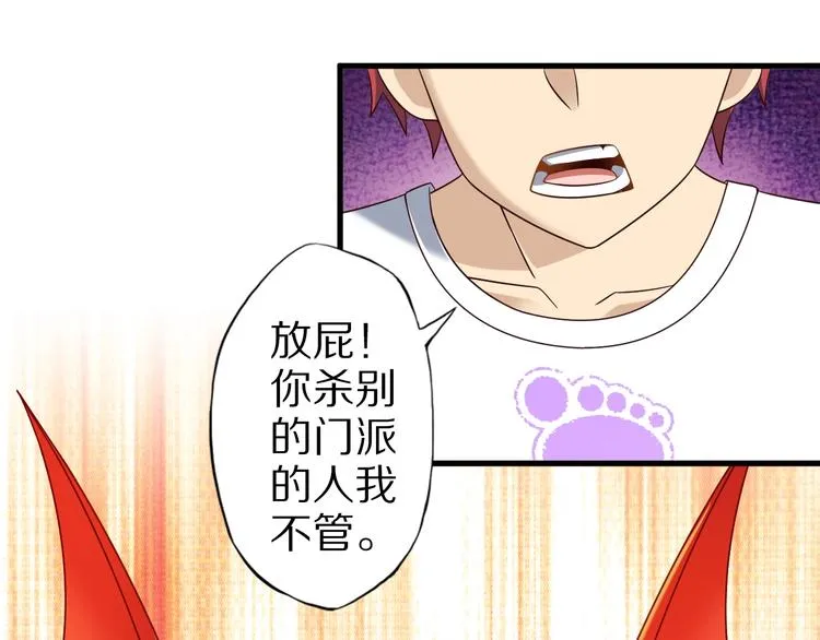 第57话 说来咱就来 第57页