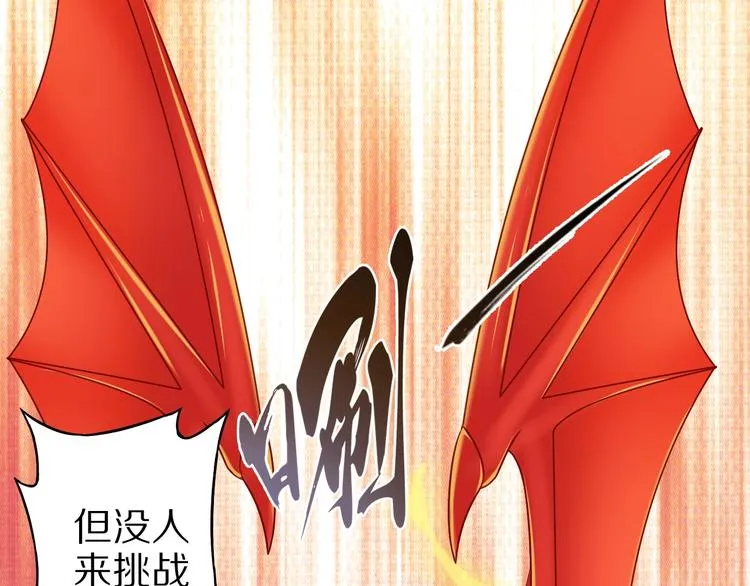 第57话 说来咱就来 第58页