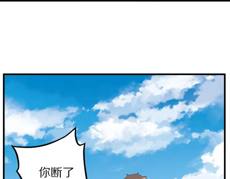 第57话 说来咱就来 第60页