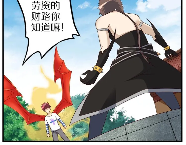 第57话 说来咱就来 第61页