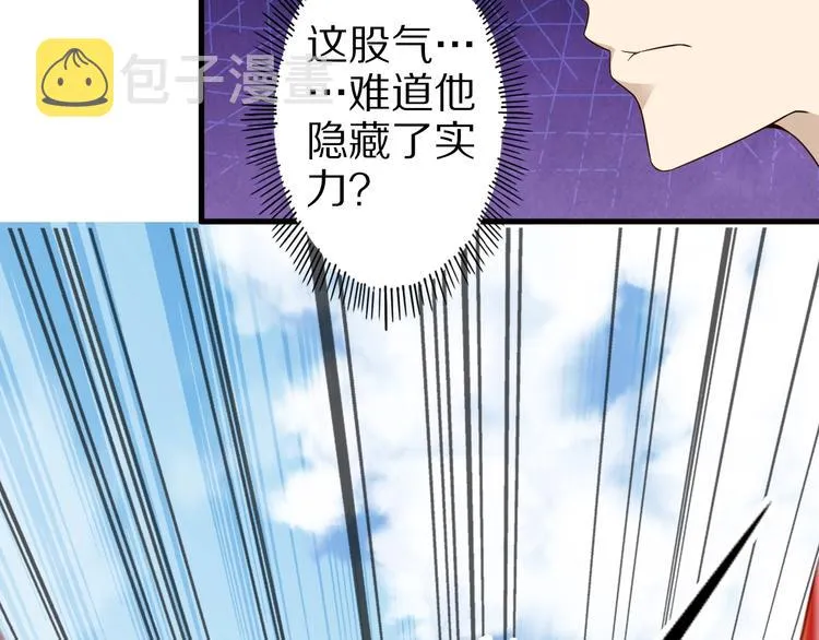 第57话 说来咱就来 第63页