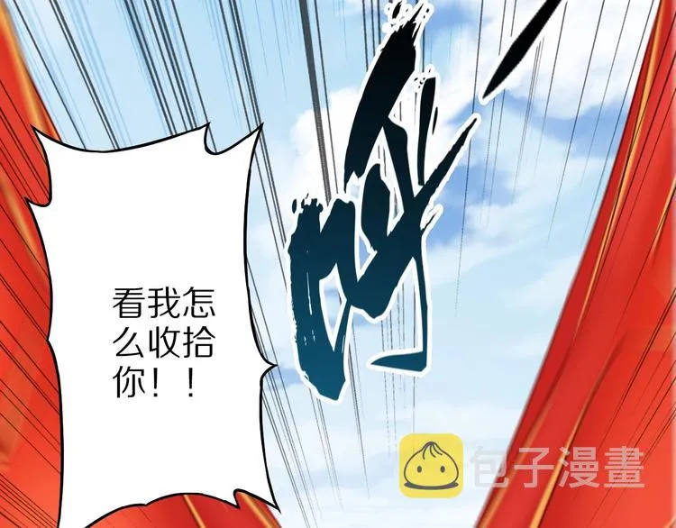 第57话 说来咱就来 第64页