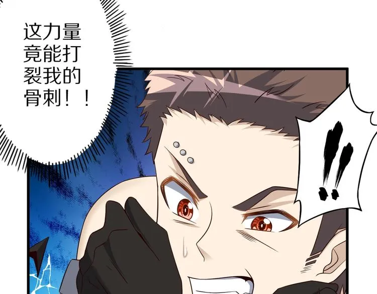 第57话 说来咱就来 第70页
