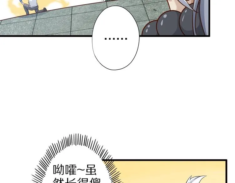 第57话 说来咱就来 第92页