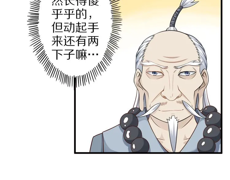 第57话 说来咱就来 第93页