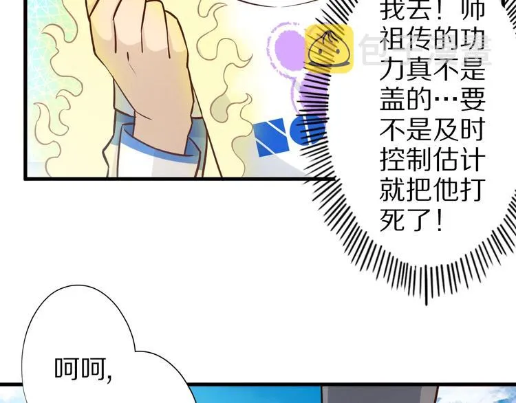 第57话 说来咱就来 第97页