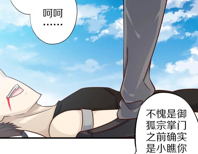 第57话 说来咱就来 第98页