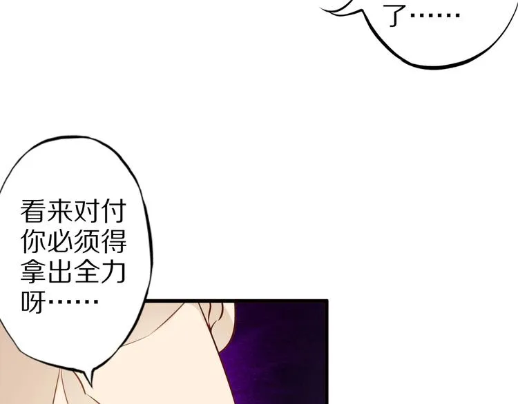 第57话 说来咱就来 第99页