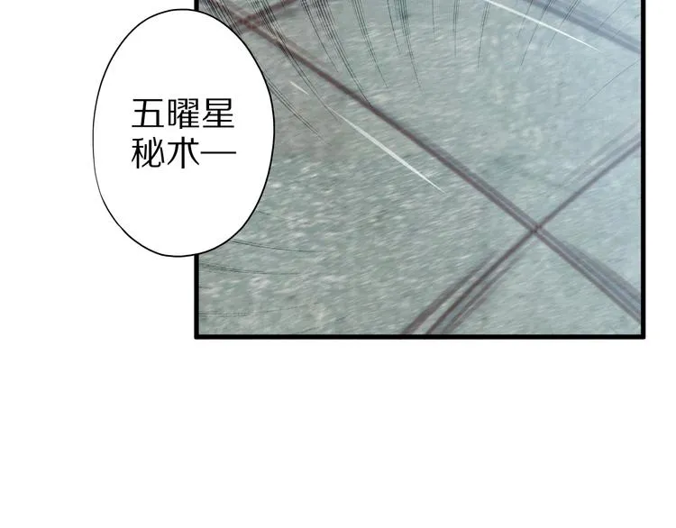 第57话 说来咱就来 第101页