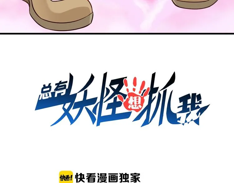 第56话 新的挑战者！ 第3页