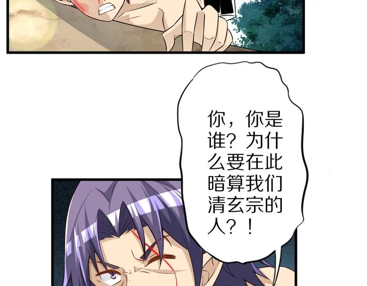 第56话 新的挑战者！ 第9页