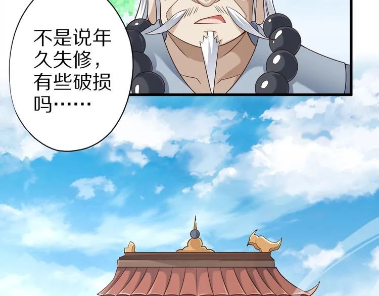 第56话 新的挑战者！ 第22页