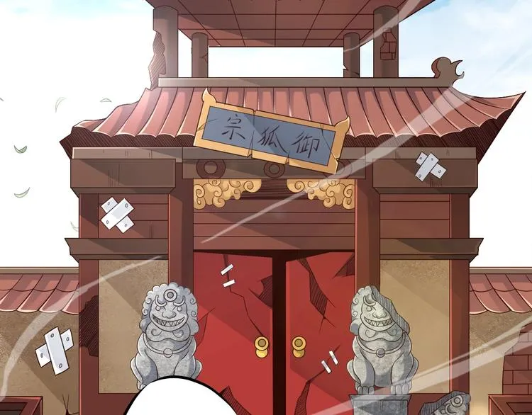第56话 新的挑战者！ 第23页