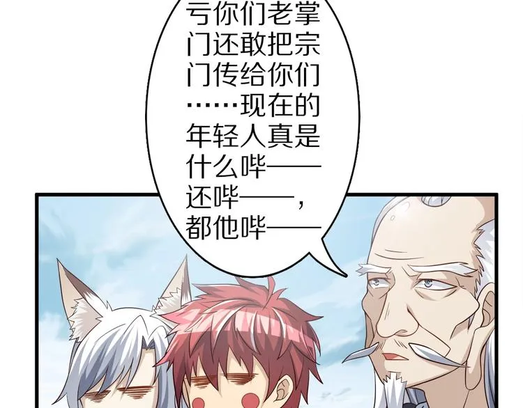 第56话 新的挑战者！ 第25页