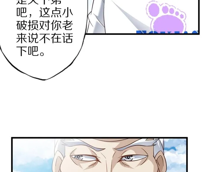 第56话 新的挑战者！ 第28页