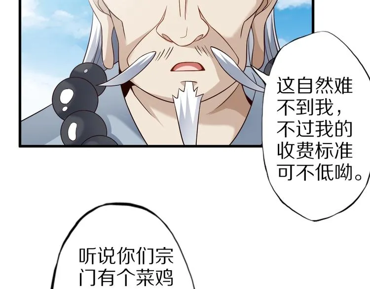 第56话 新的挑战者！ 第29页