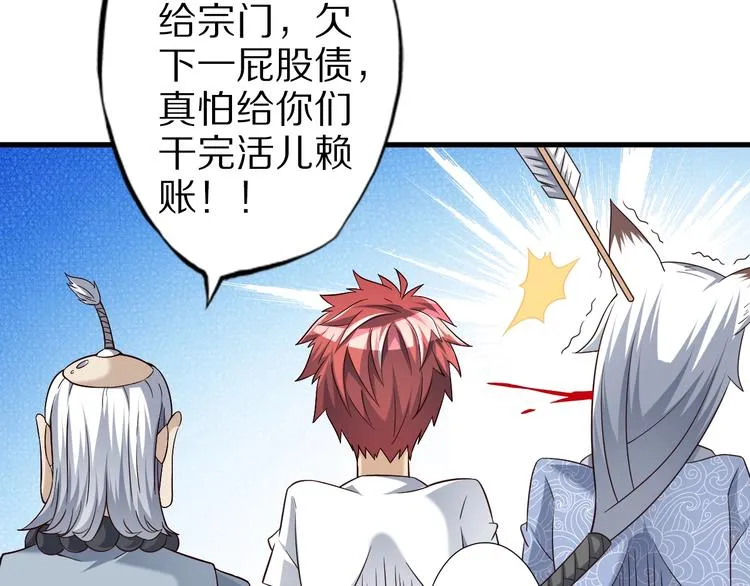 第56话 新的挑战者！ 第30页