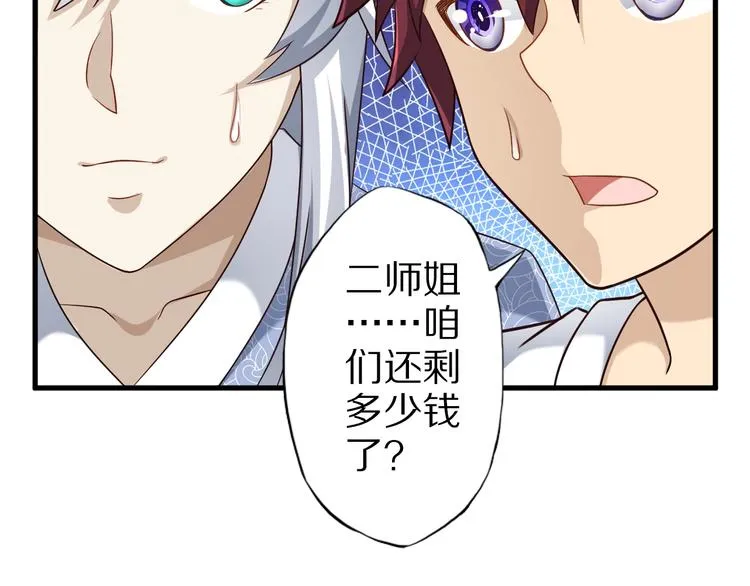 第56话 新的挑战者！ 第35页