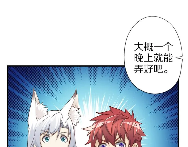 第56话 新的挑战者！ 第47页