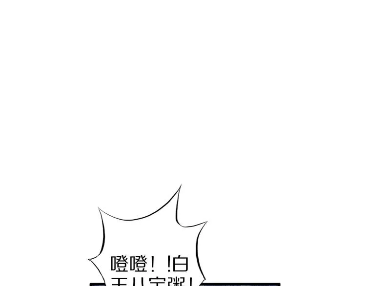 第56话 新的挑战者！ 第56页