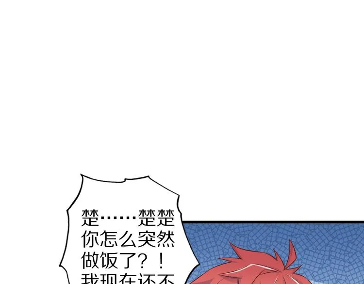 第56话 新的挑战者！ 第59页