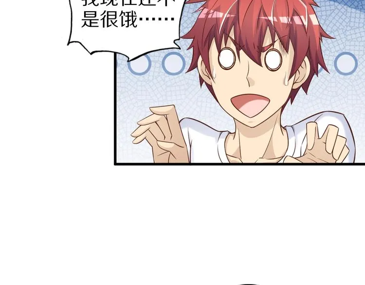 第56话 新的挑战者！ 第60页
