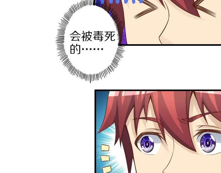 第56话 新的挑战者！ 第64页