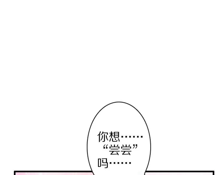 第56话 新的挑战者！ 第73页