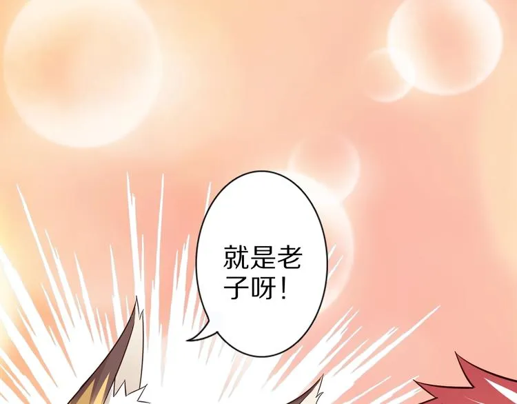 第56话 新的挑战者！ 第81页