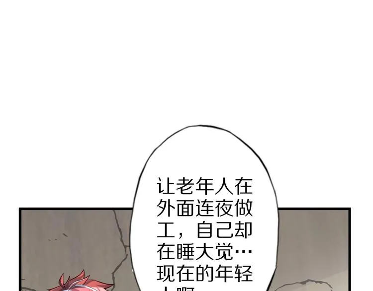 第56话 新的挑战者！ 第92页