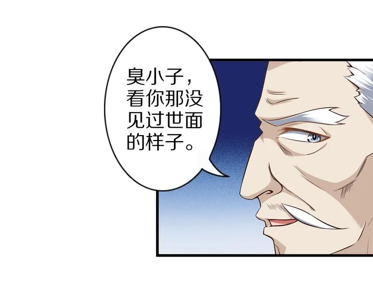 第56话 新的挑战者！ 第103页