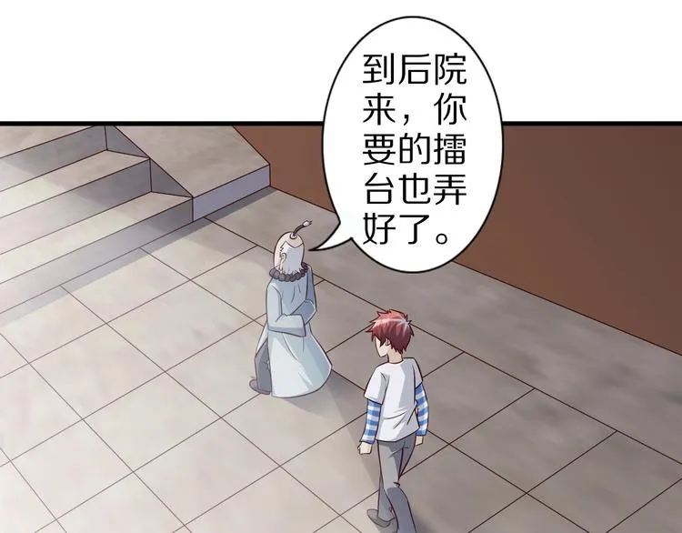 第56话 新的挑战者！ 第104页