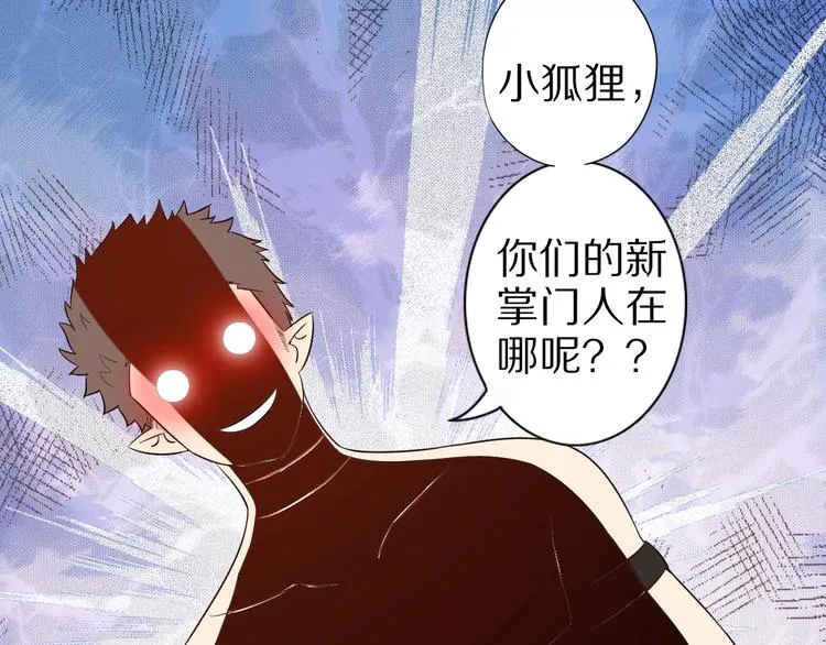 第56话 新的挑战者！ 第116页