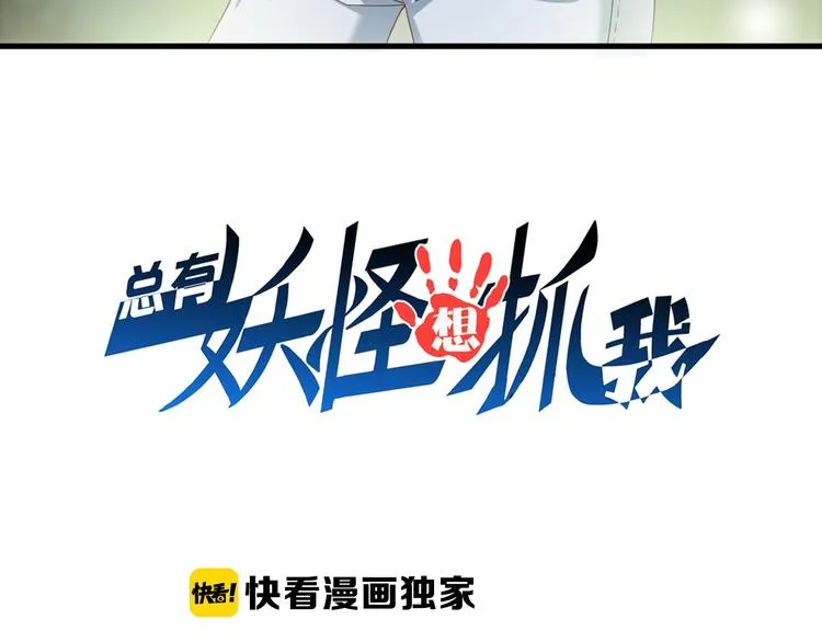 第55话 宗门挑战！ 第3页