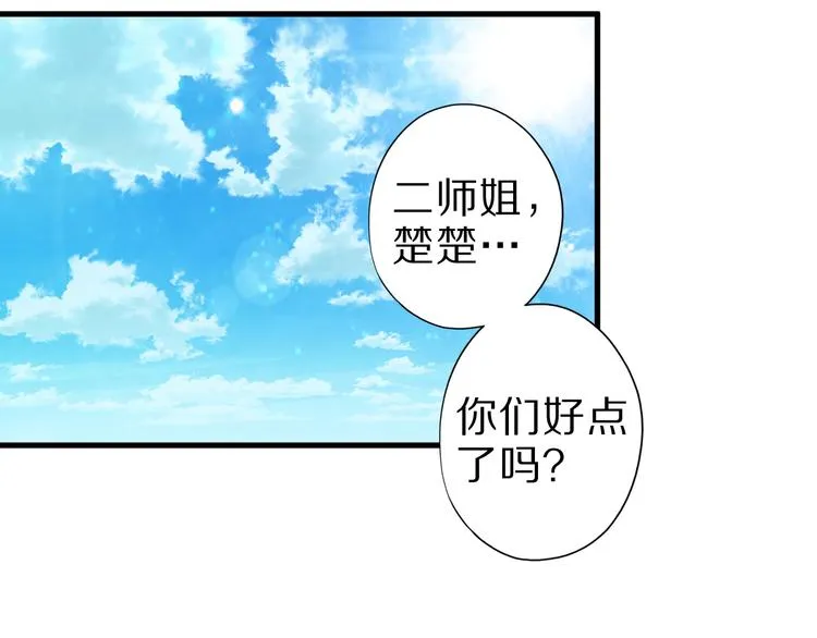 第55话 宗门挑战！ 第5页