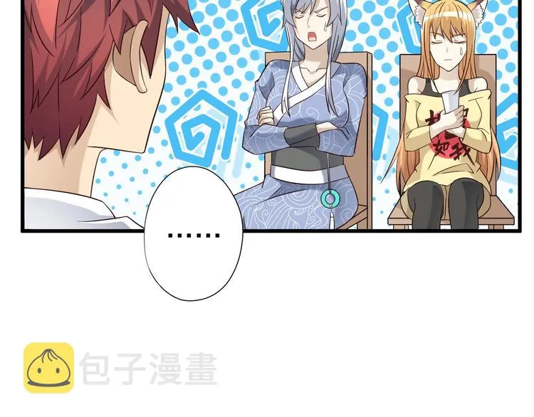 第55话 宗门挑战！ 第7页