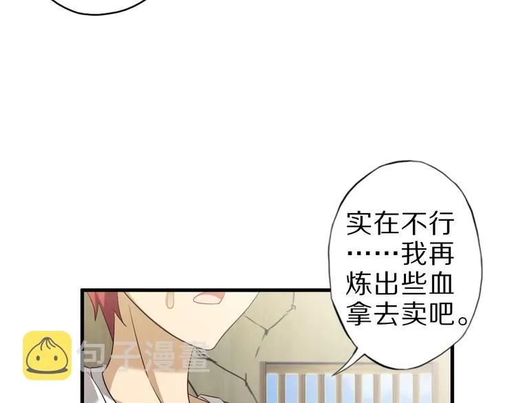 第55话 宗门挑战！ 第11页