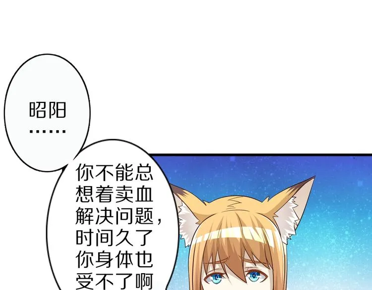 第55话 宗门挑战！ 第13页
