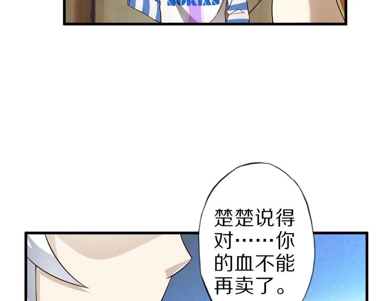 第55话 宗门挑战！ 第16页