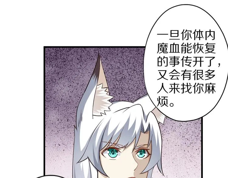 第55话 宗门挑战！ 第19页