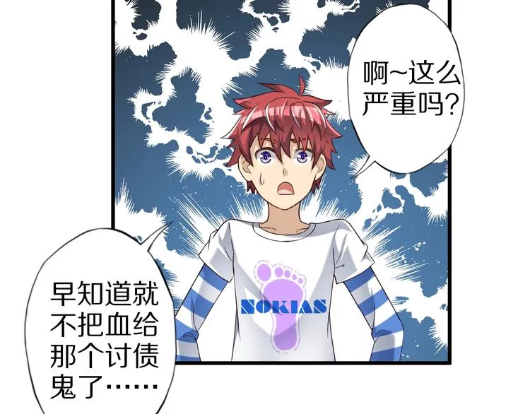 第55话 宗门挑战！ 第21页