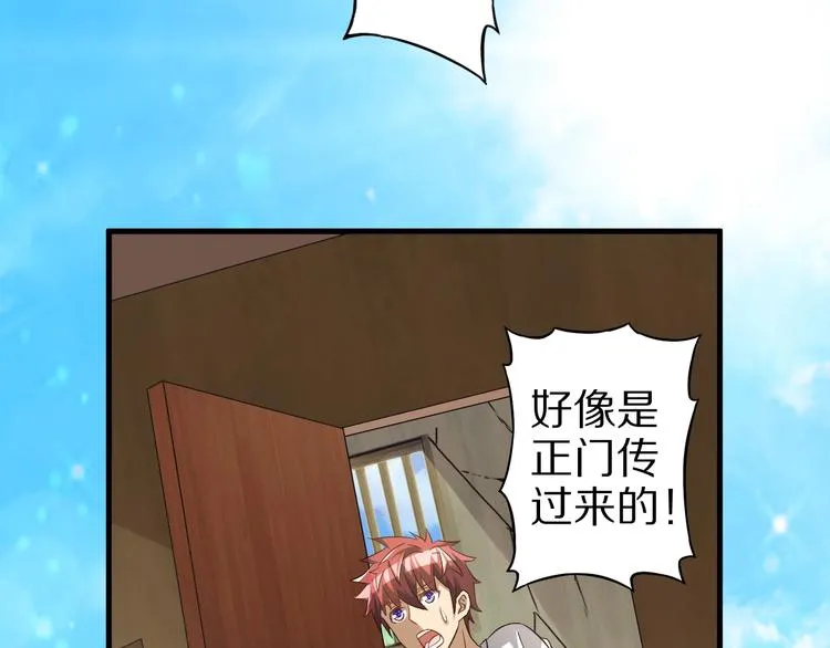 第55话 宗门挑战！ 第25页