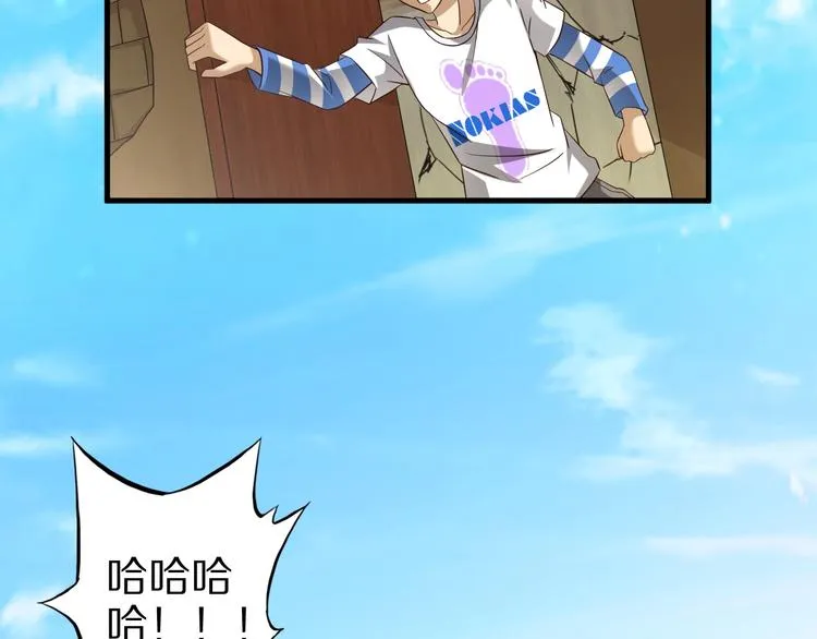 第55话 宗门挑战！ 第26页