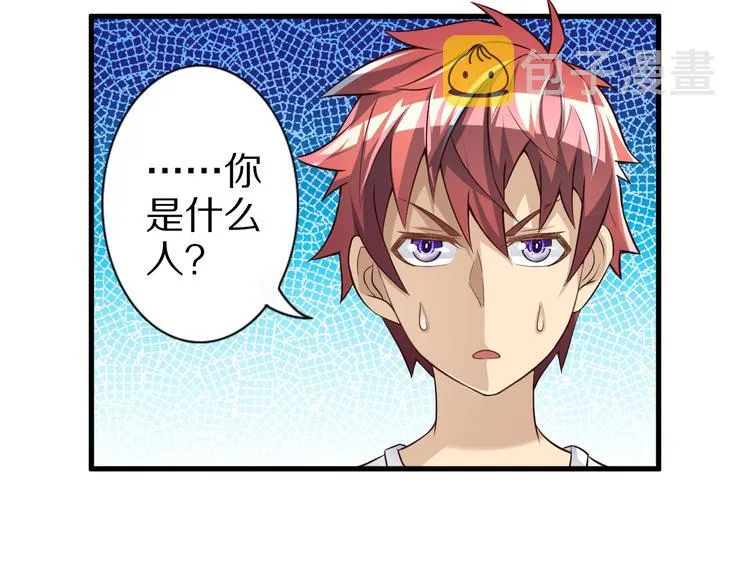 第55话 宗门挑战！ 第32页