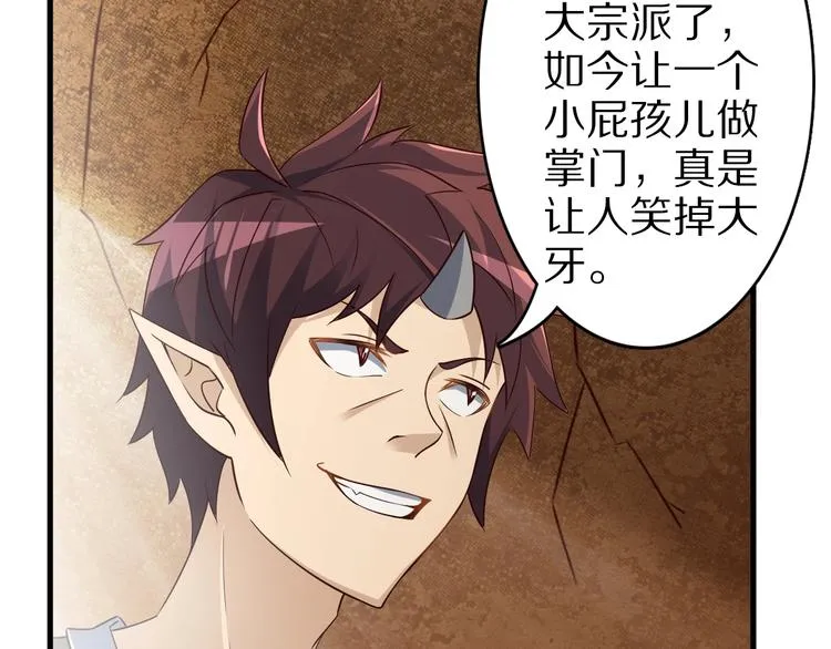 第55话 宗门挑战！ 第40页