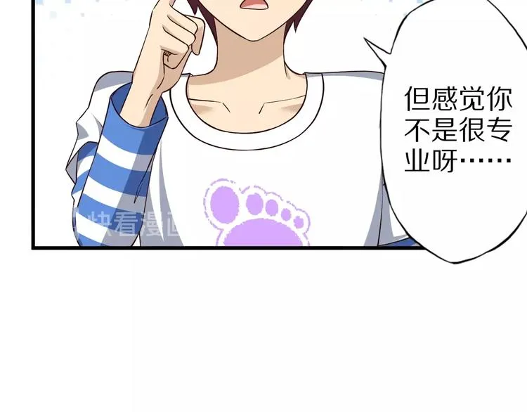 第55话 宗门挑战！ 第44页